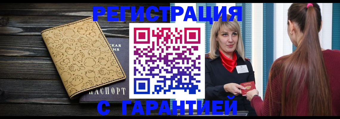 пропишу в квартире в Сасово